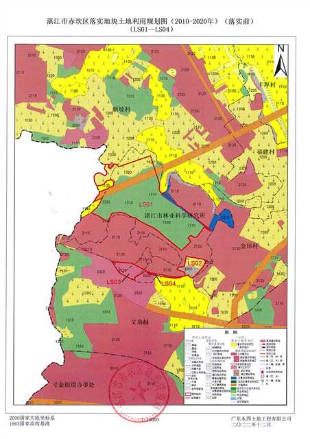 关于《湛江市赤坎区土地利用总体规划(2010-2020年)预留规模落实方案(市林科所土地收储项目）》成果的公告_02.png